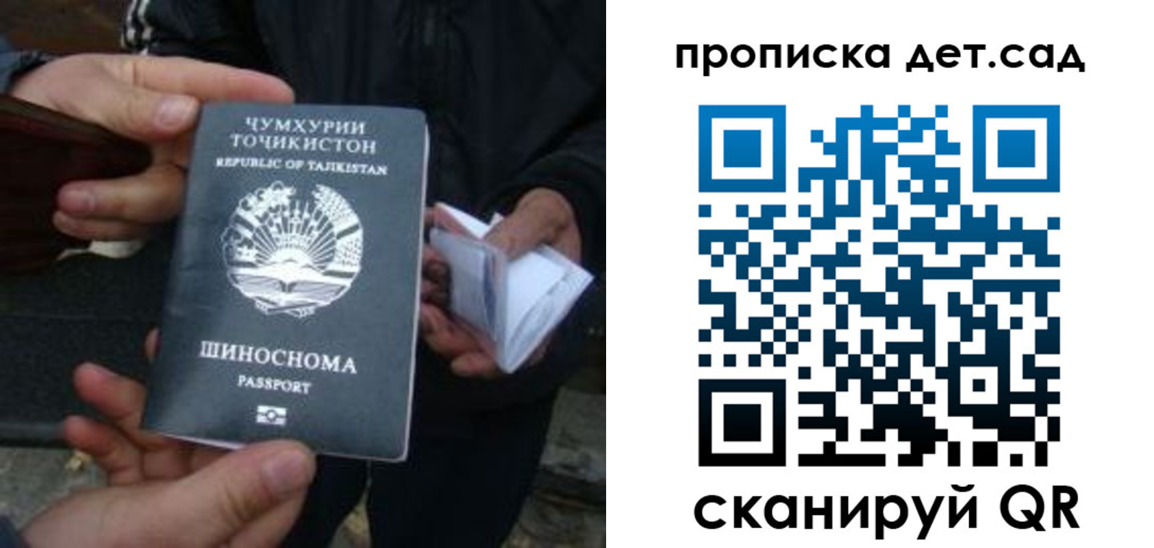 миграционный учет в Краснослободске