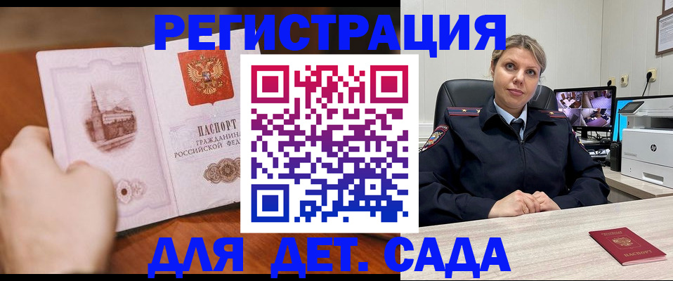 временная прописка в Краснослободске