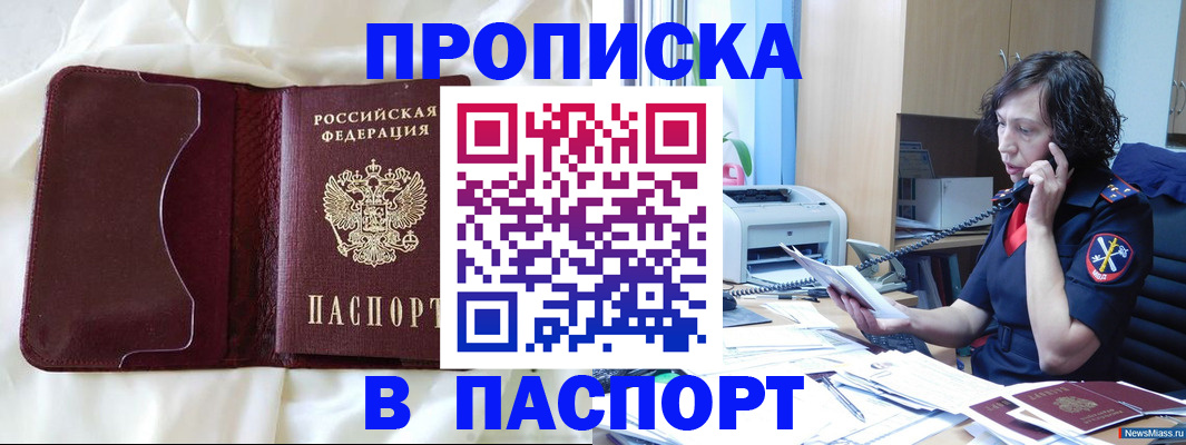 миграционный учет в Краснослободске